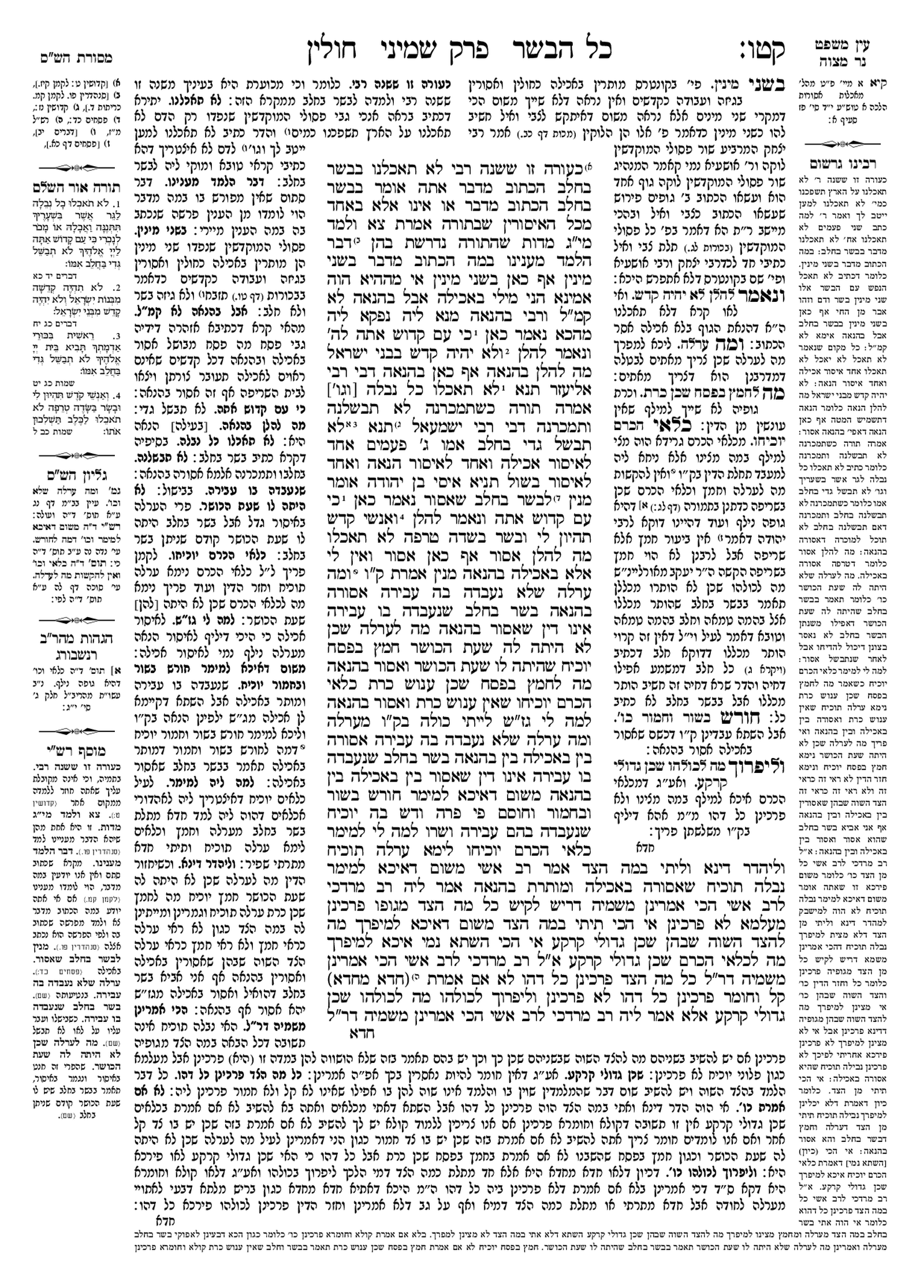 Preview of עמוד ב · Amud Bet