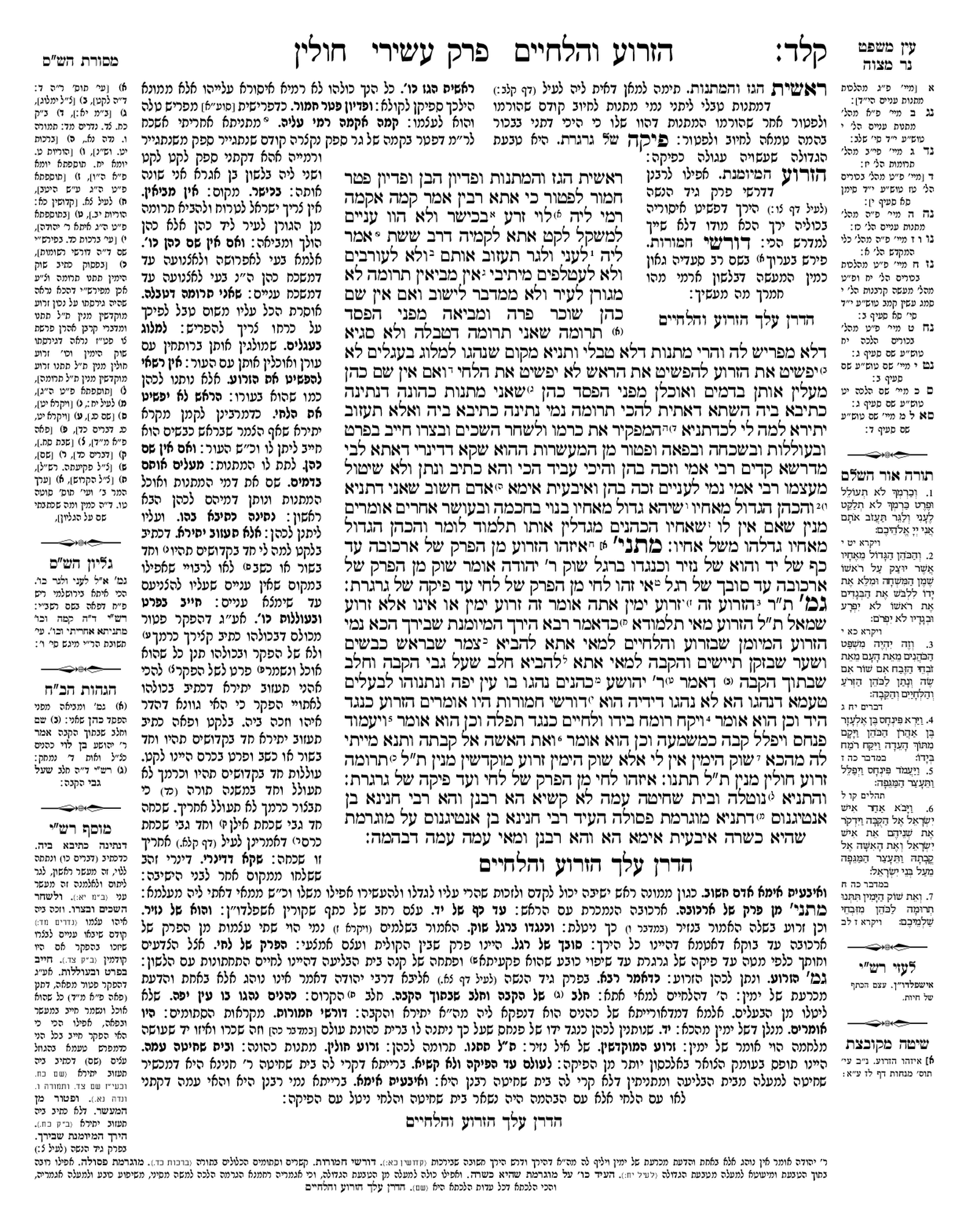 Preview of עמוד ב · Amud Bet